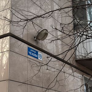 Пушкино Квартира