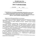 Сергиев Посад Участок